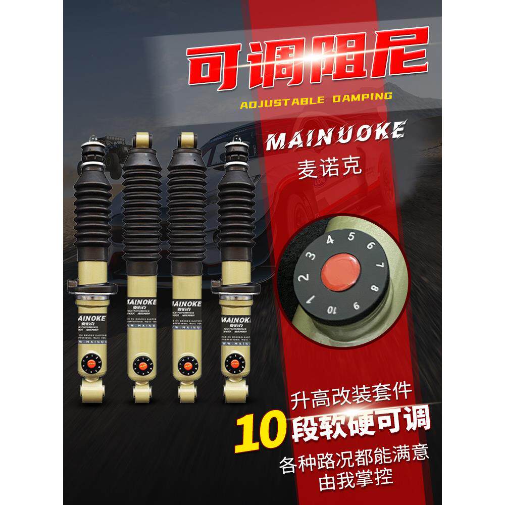 适用铃木升高超级维特拉吉姆尼改装件减震器Jimny改装减震器套件