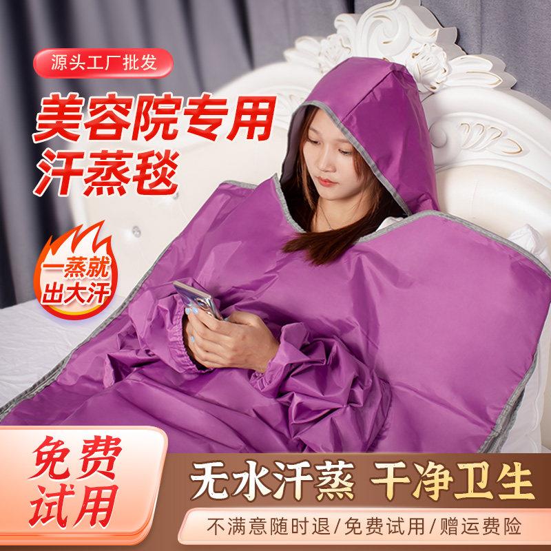 家用沙棘汗蒸袋 宝迪蔻排酸毯桑拿设备 全身体排湿寒桑拿