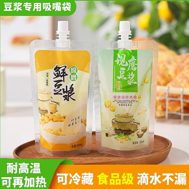 豆浆袋子一次性商用自立吸嘴袋现磨耐高温食品级打包外送早餐