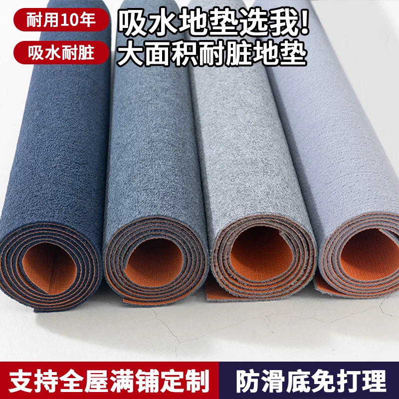 吸水耐脏防滑免打理地毯全屋定制