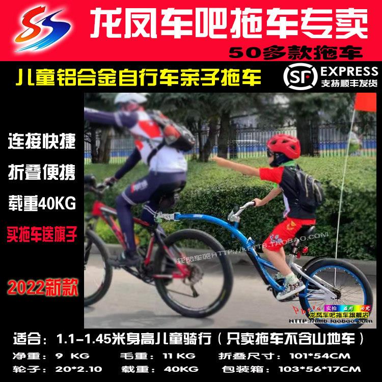 龙凤车吧WeeRide蛋黄同款儿童自行车亲子推车山地协力拖挂车