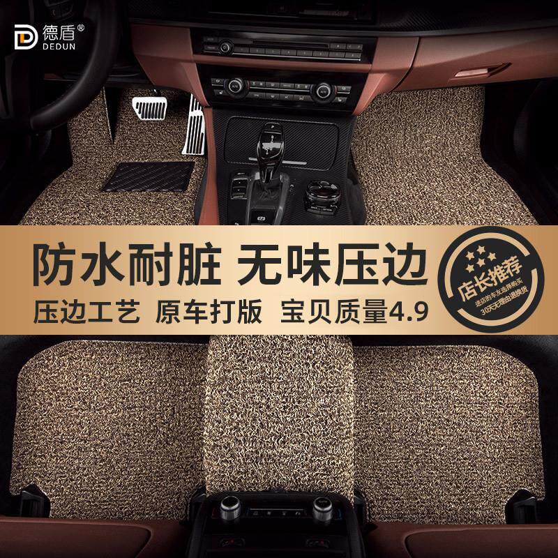 汽车丝圈脚垫改装地垫防脏地毯式车垫车用踩踏垫定制专用压边工艺