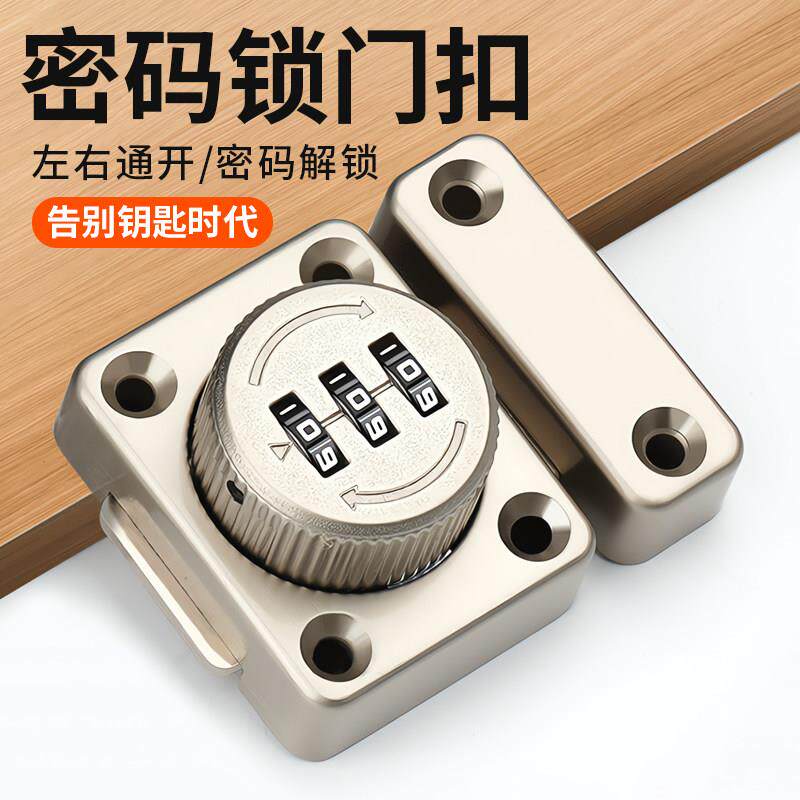 免打孔柜门锁柜子锁鞋柜抽屉锁拉门双门锁具锁扣衣柜防盗密码