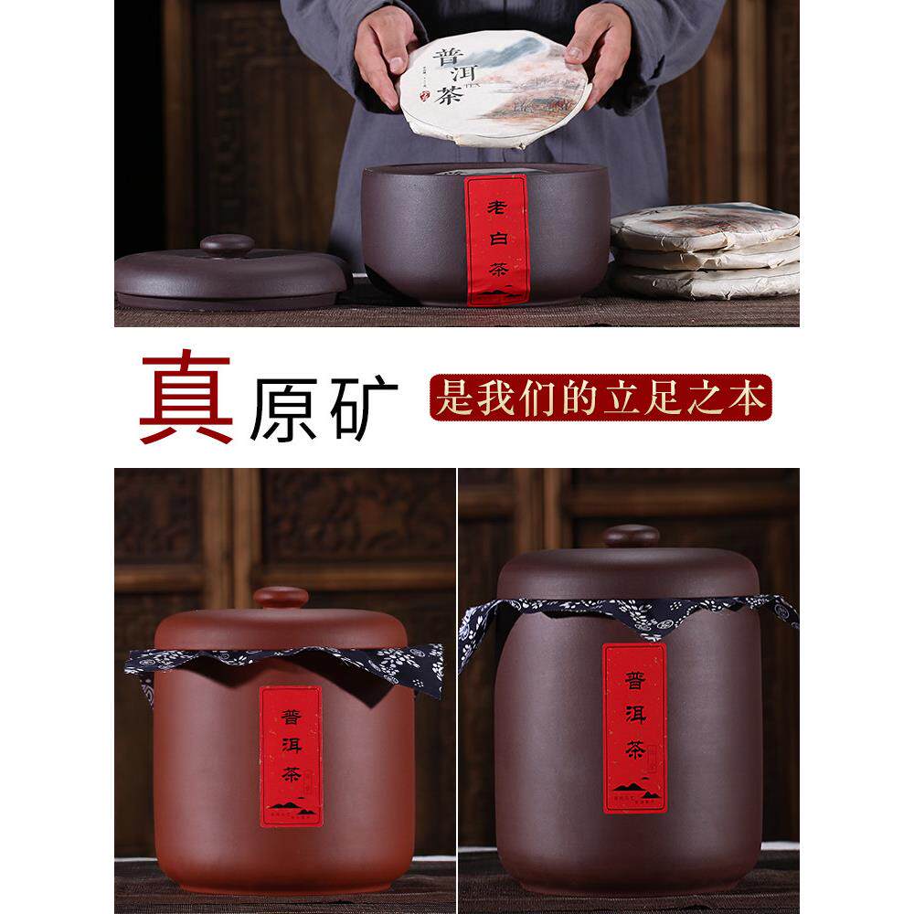 优质宜兴紫砂茶罐家用陶瓷大普洱茶罐密封罐超大储七饼茶罐