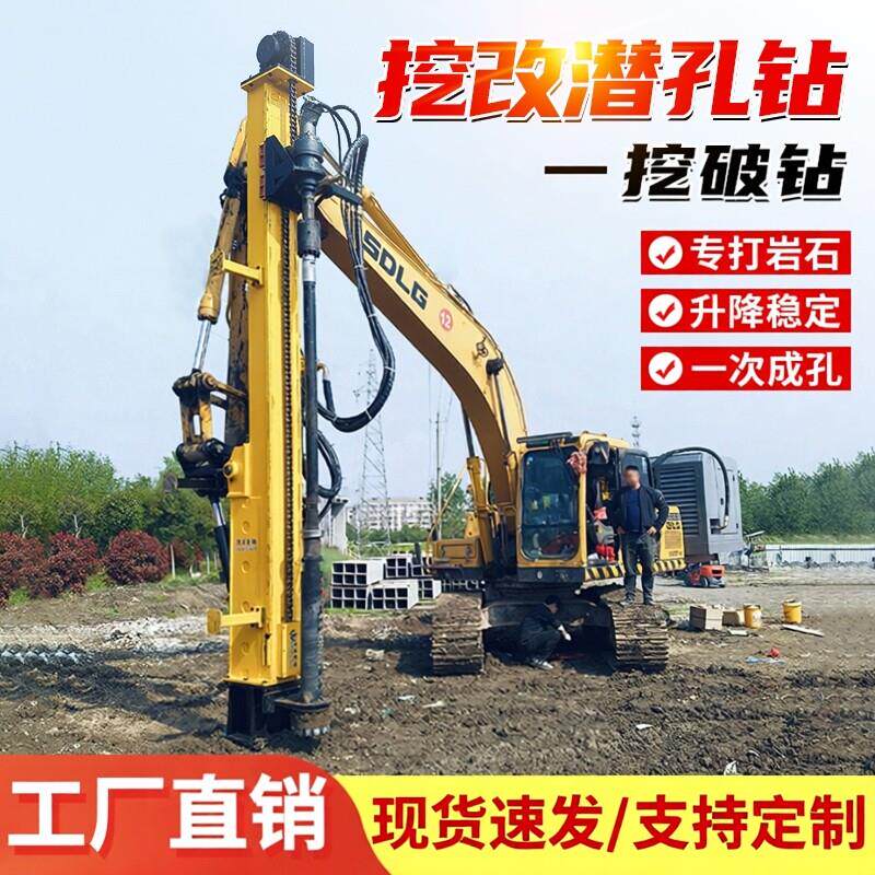 挖改潜孔钻机液压钻孔机光伏打桩机岩石打孔矿山隧道劈裂凿岩机