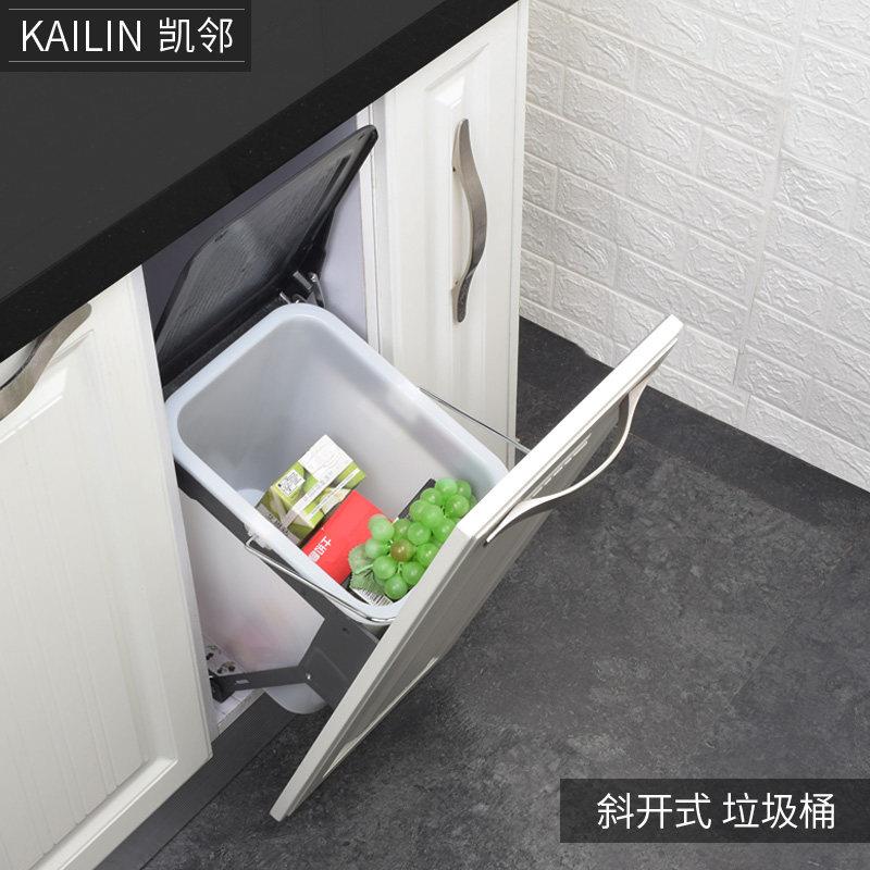 凯邻厨房橱柜垃圾桶嵌入式内置门挂式家用厨用斜开式隐藏带盖柜内