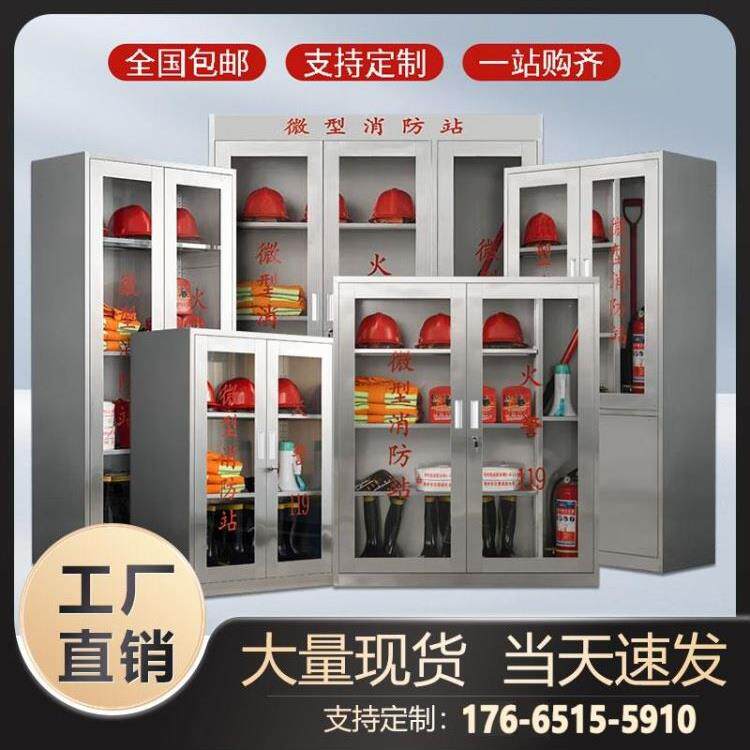 材柜304不锈钢微型消防站器箱建筑工地防汛应急物资柜消防装备柜