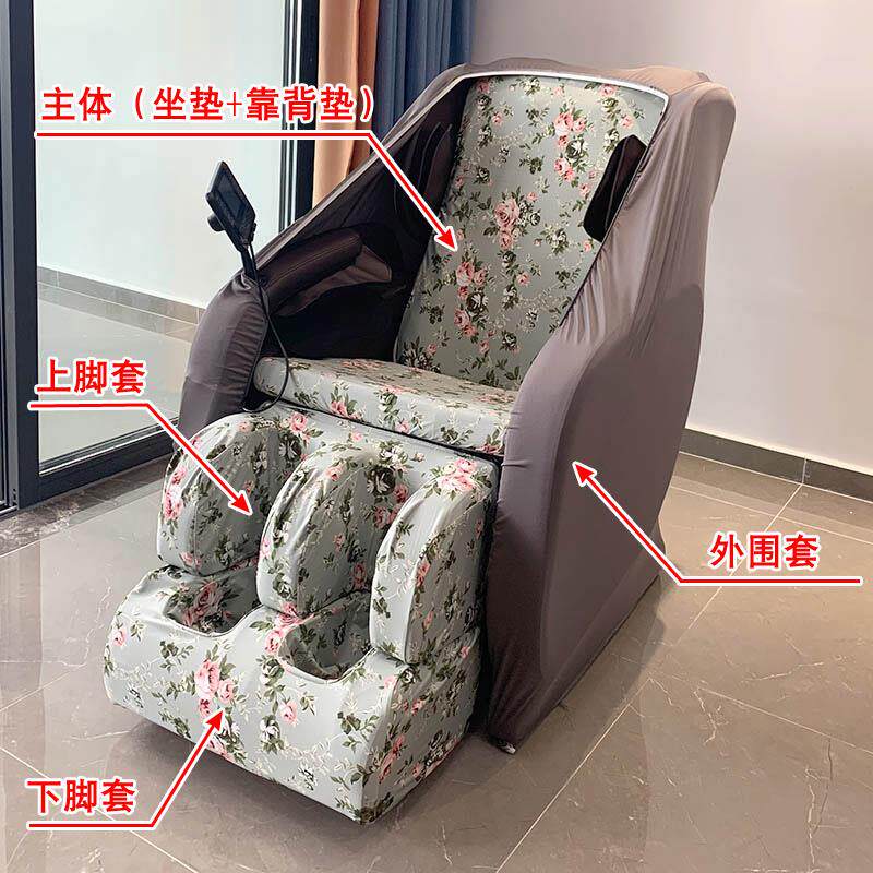 按摩椅套 弹力布艺起瓦士电动按摩椅床包脚套易换洗 开机不用取