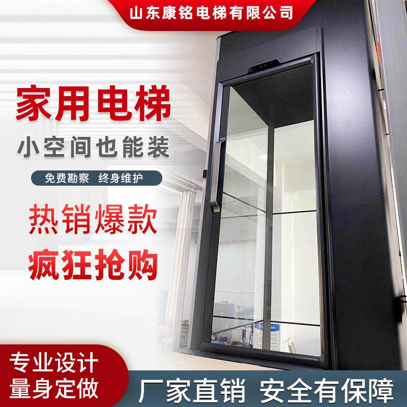家用电梯别墅设计室外三四七层小型室内液压升降简易家庭观光阁楼