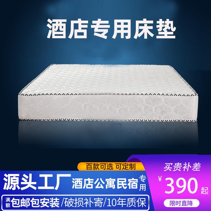 化纤乳胶席梦思独立弹簧软垫宾馆专用海绵椰棕床垫120/150/180cm