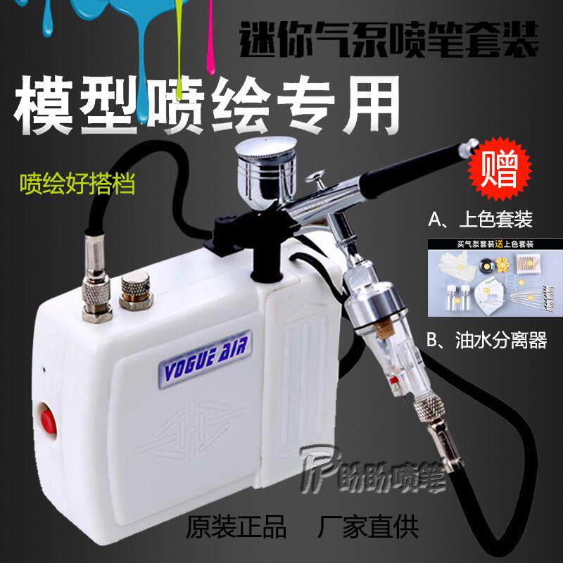 浩盛模型高达军事模型上色工具喷泵喷漆喷笔充电迷你气泵套装龟泵