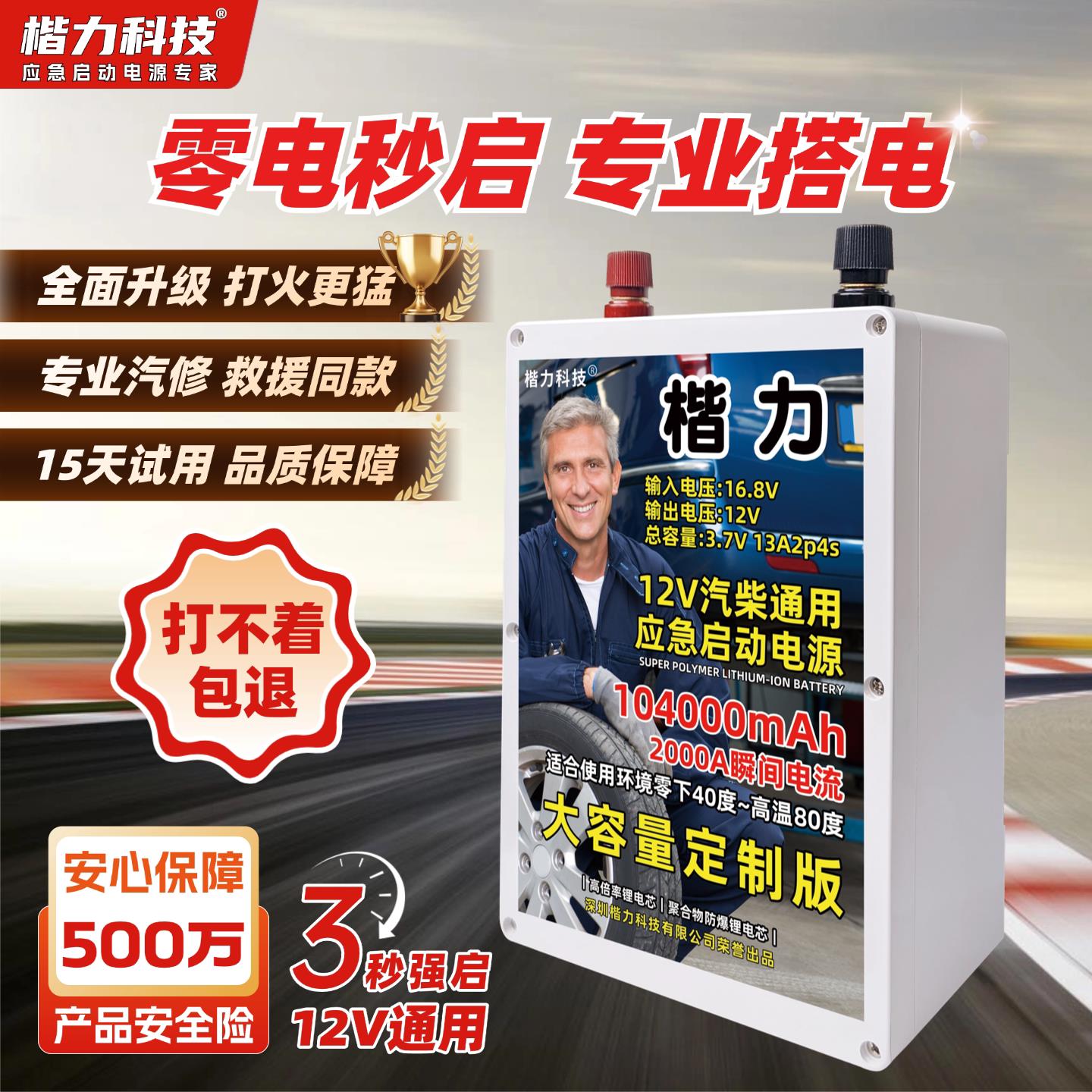 汽车应急启动电源12v大容量车载应急电瓶充电农机强启动12V搭电宝