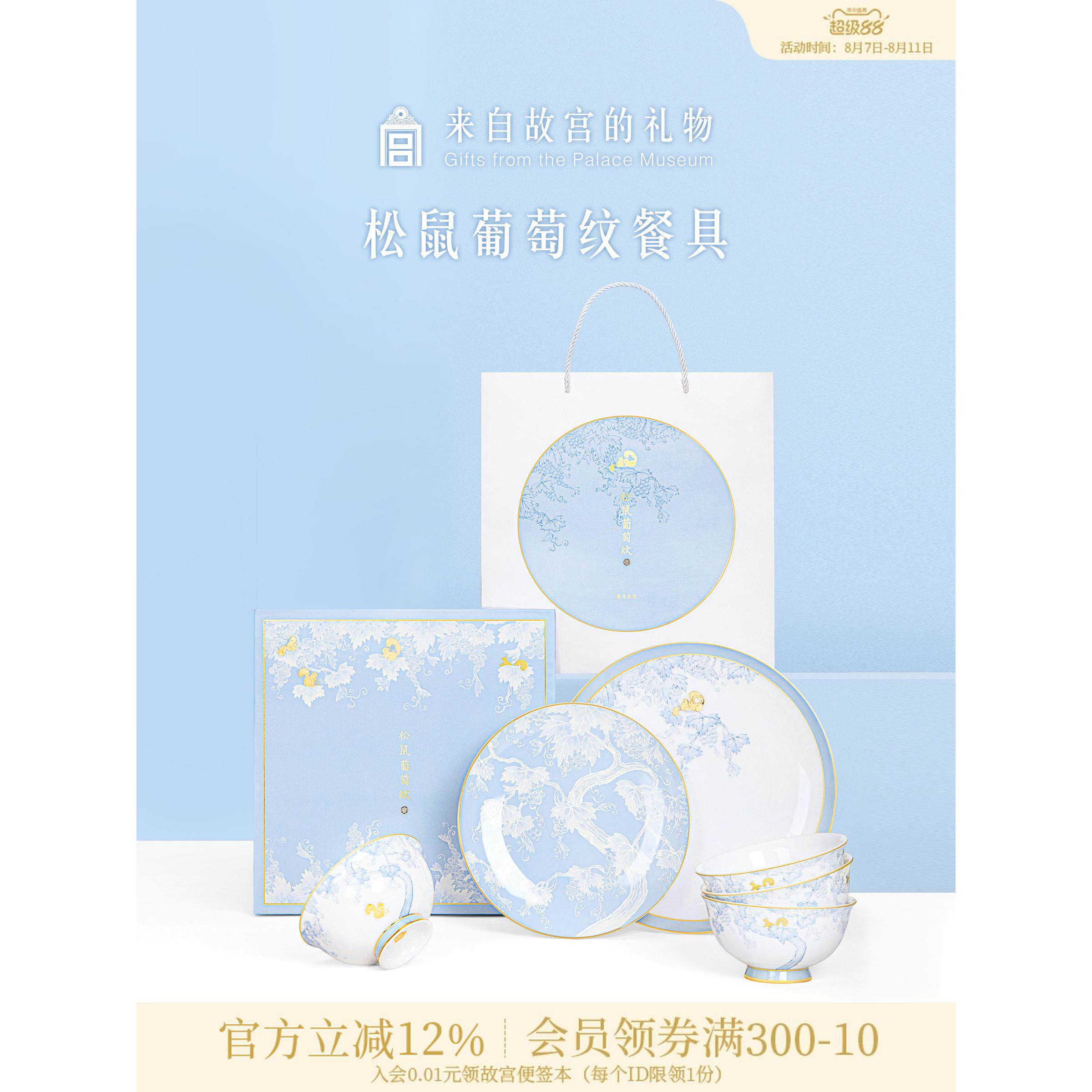 采购产品紫禁城淘宝|松鼠葡萄图案碗,盘子,餐具套装,骨瓷碗,