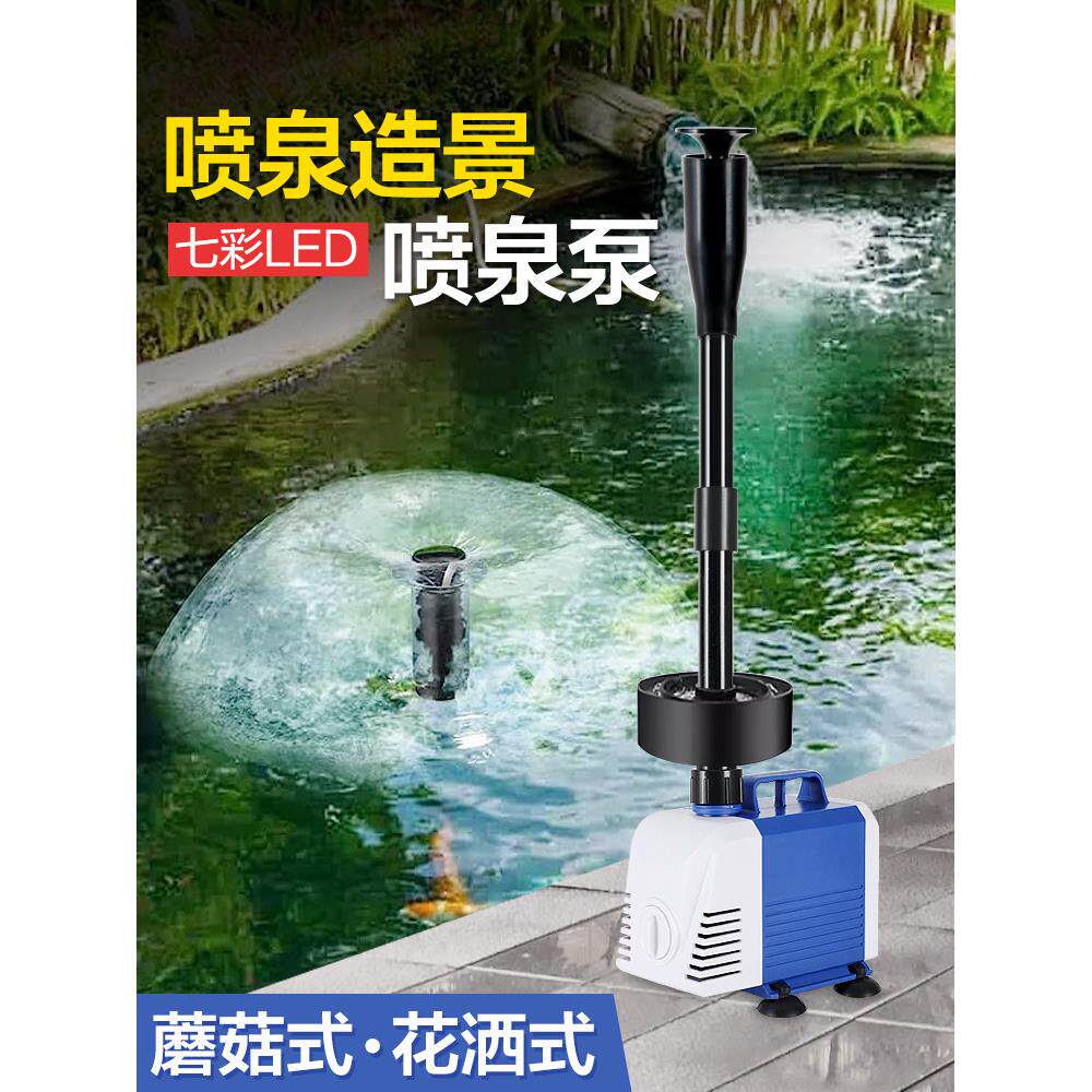 景观鱼池太阳能循环喷泉泵庭院水景池蘑菇喷泉泵涌泉泵水池喷泉泵