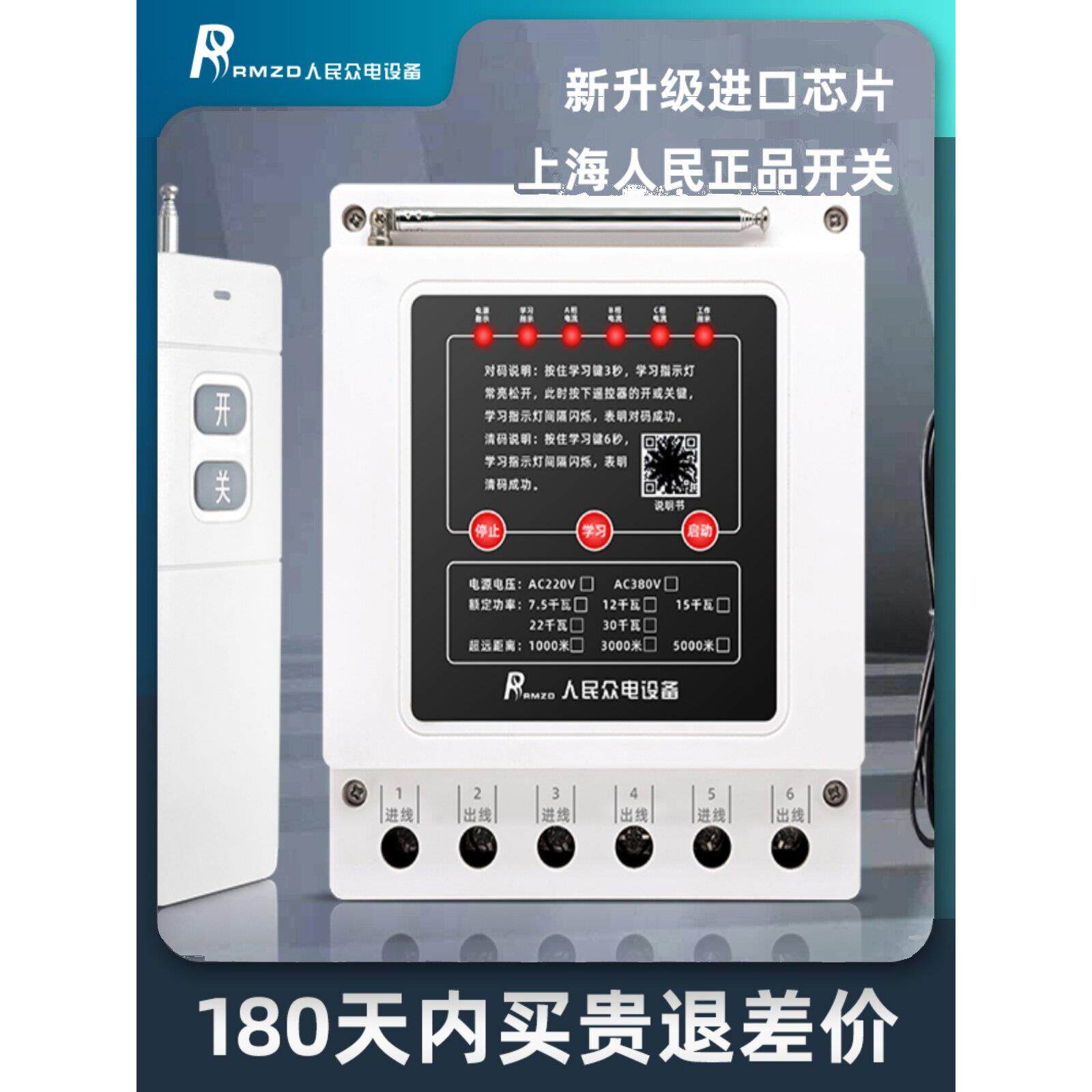 全新升级进口芯片正品380V220V大功率遥控无线智能控制开关