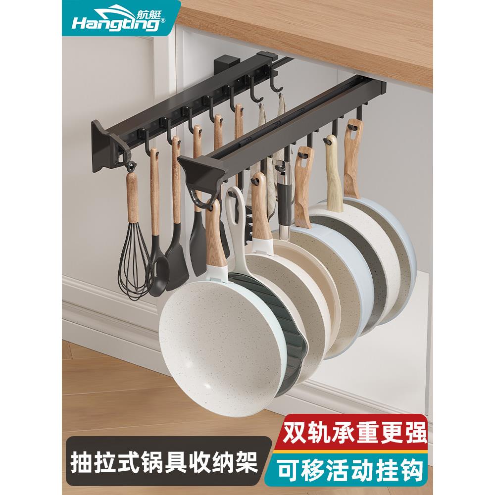 厨房橱柜抽拉式锅具挂架侧装炒锅收纳架推拉架滑轨挂钩锅具抽拉架