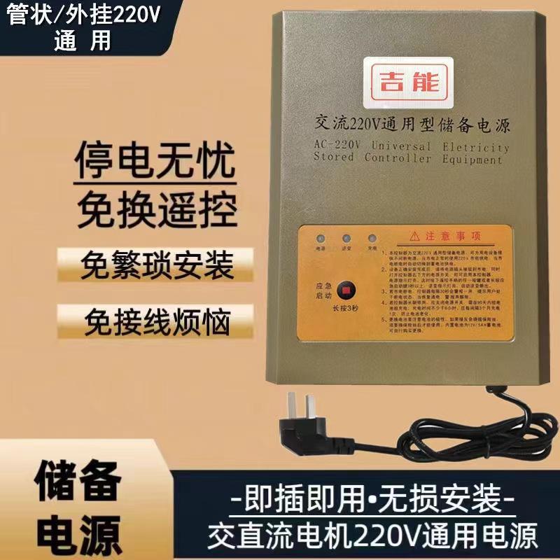 卷帘门备用电源车库管状电机应急电源220V交流链条外挂电机停电宝