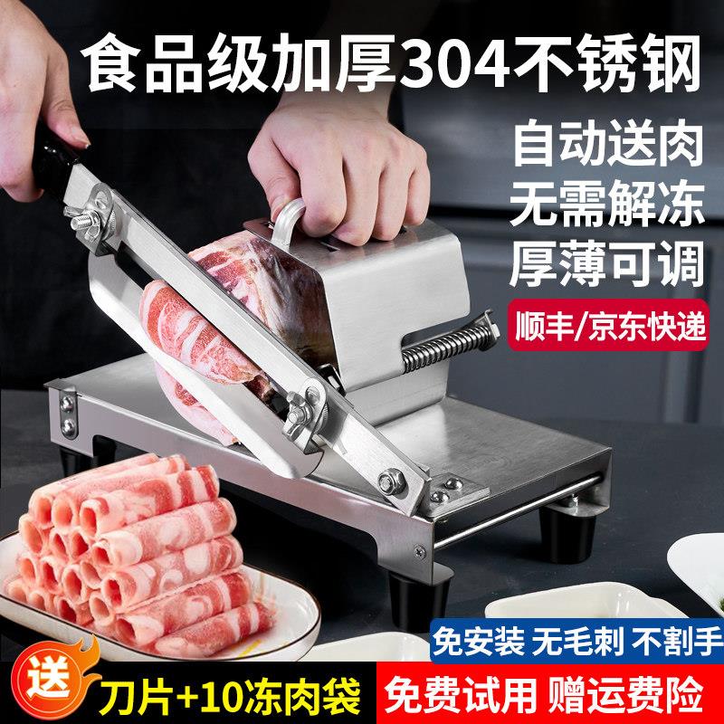皓彩羊肉卷切片机家用切肉片机2026新款切肉机刨肉牛羊肉切肉卷机