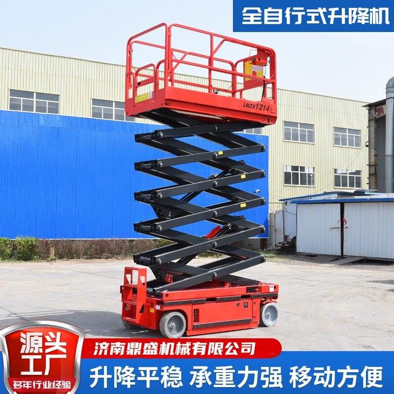 四轮高空作业登高车4-14米电动液压剪叉式升降平台自行走升降机