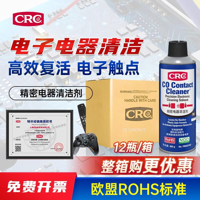 CRC精密电子清洁剂PR02016C PCB线路板清洗除胶剂 环保电子仪器清图片