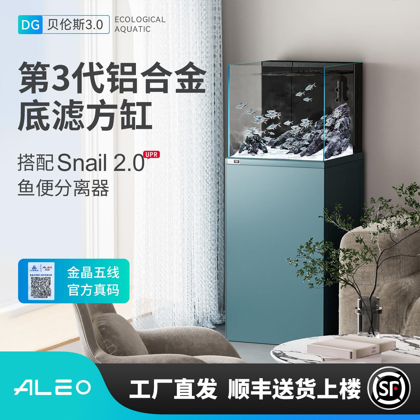 莱易欧铝合金智能底滤超白玻璃鱼缸客厅海水珊瑚缸溪流缸生态方缸