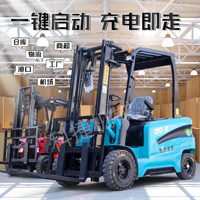 电动堆高机3吨2吨小型电堆高机四轮座驾式新能源液压搬运装卸车堆
