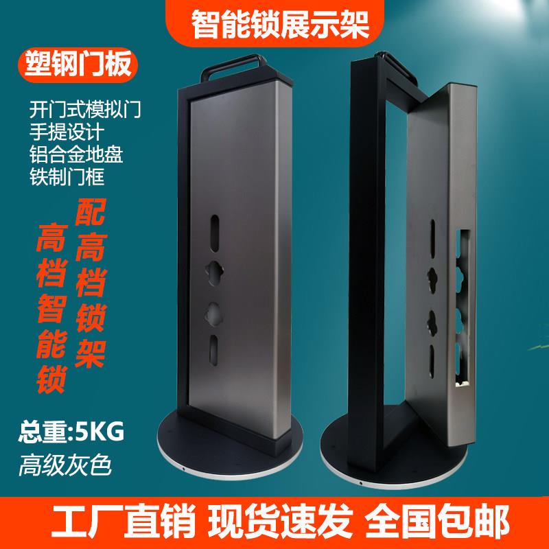 智能门锁展示架高端指纹锁展示架防盗门开关门铝合金高档塑钢喷涂