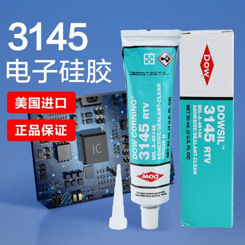 正品道康宁3145/3140防水胶绝缘胶RTV矽胶电子零件固定粘结矽橡胶