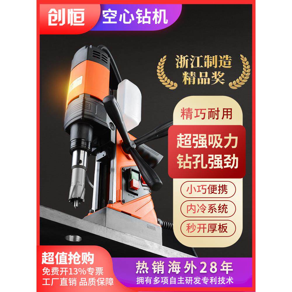 德喜磁钻Dx-35Dx-60卧式磁基钻工业级钻床小型手提铁钻