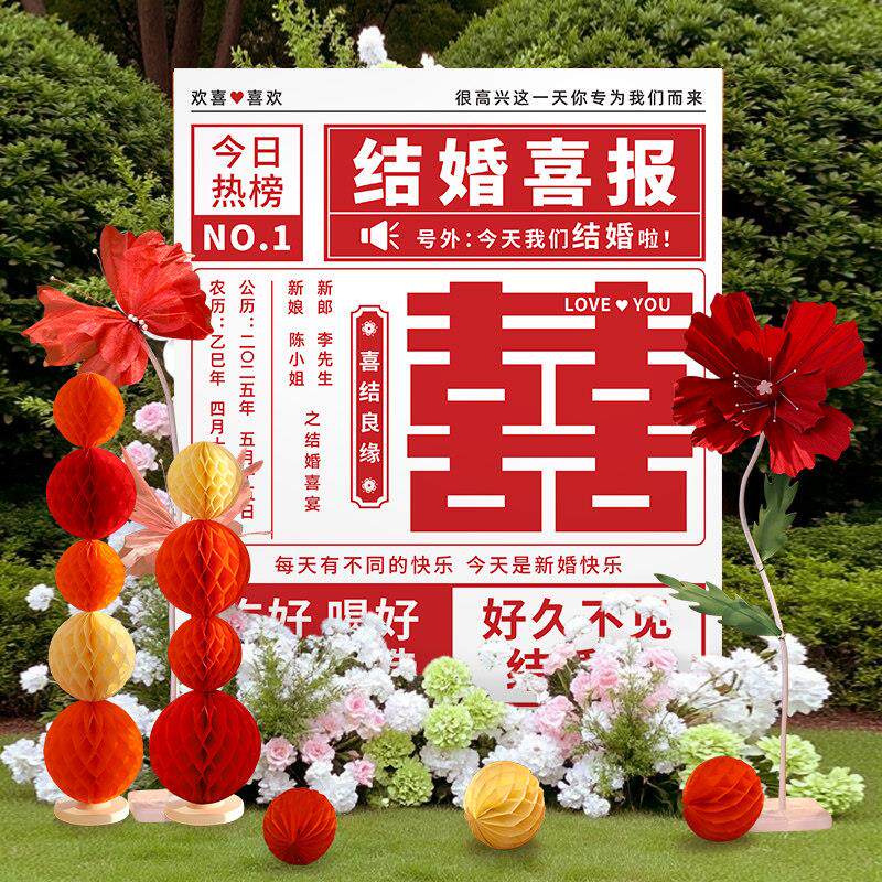 结婚礼喜字kt板定制落地日历迎宾牌门口指示牌订婚宴氛围场景布置