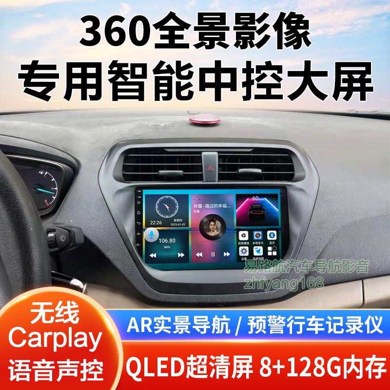 福特福睿斯安卓系统车机导航 八核10.2英寸大屏支援无线CarPlay与
