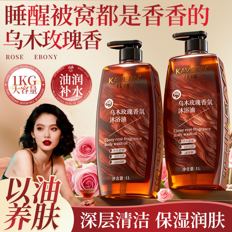 官方正品乌木玫瑰精油香