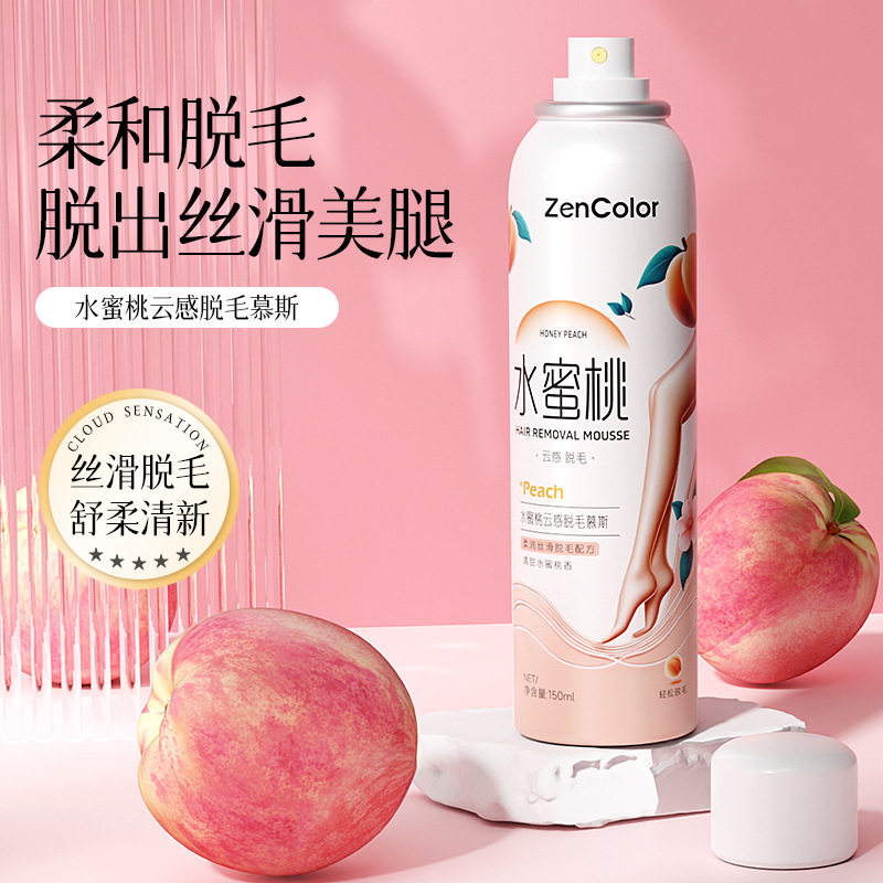 官方正品水蜜桃脱毛喷雾