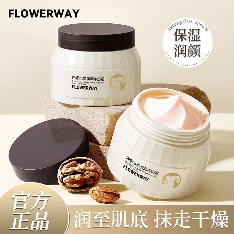 官方正品四季水嫩澳洲羊