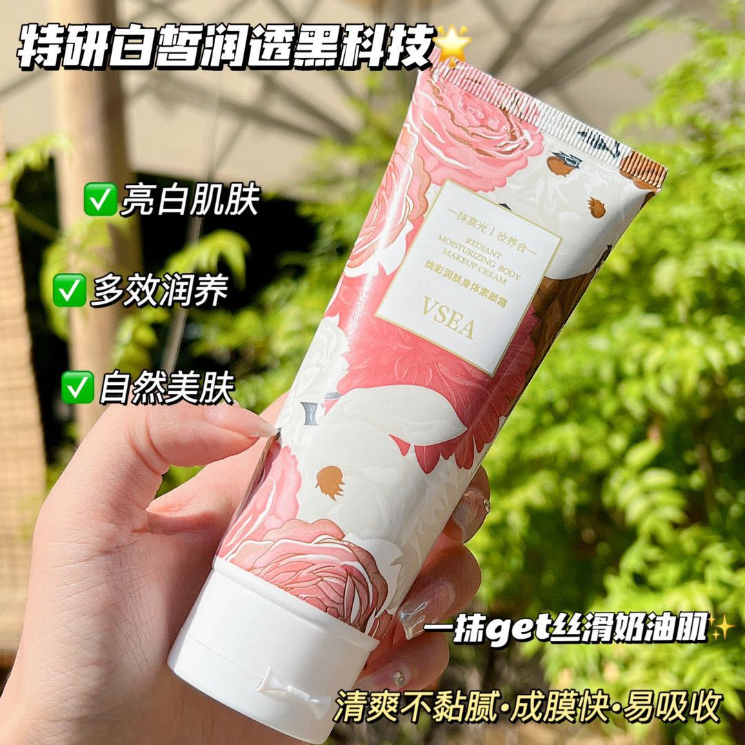 官方正品冷白皮烟酰胺身
