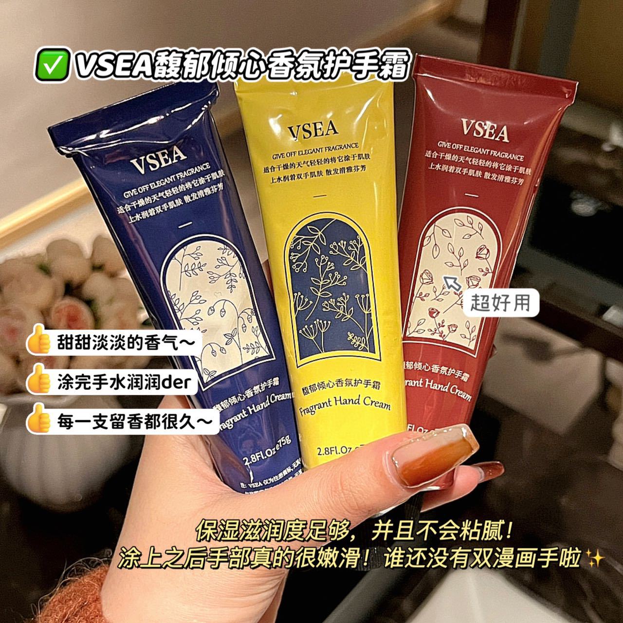 官方正品香氛植物护手霜