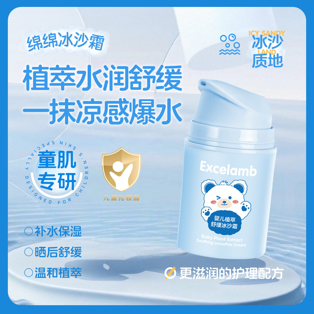 官方正品婴儿植萃积雪草
