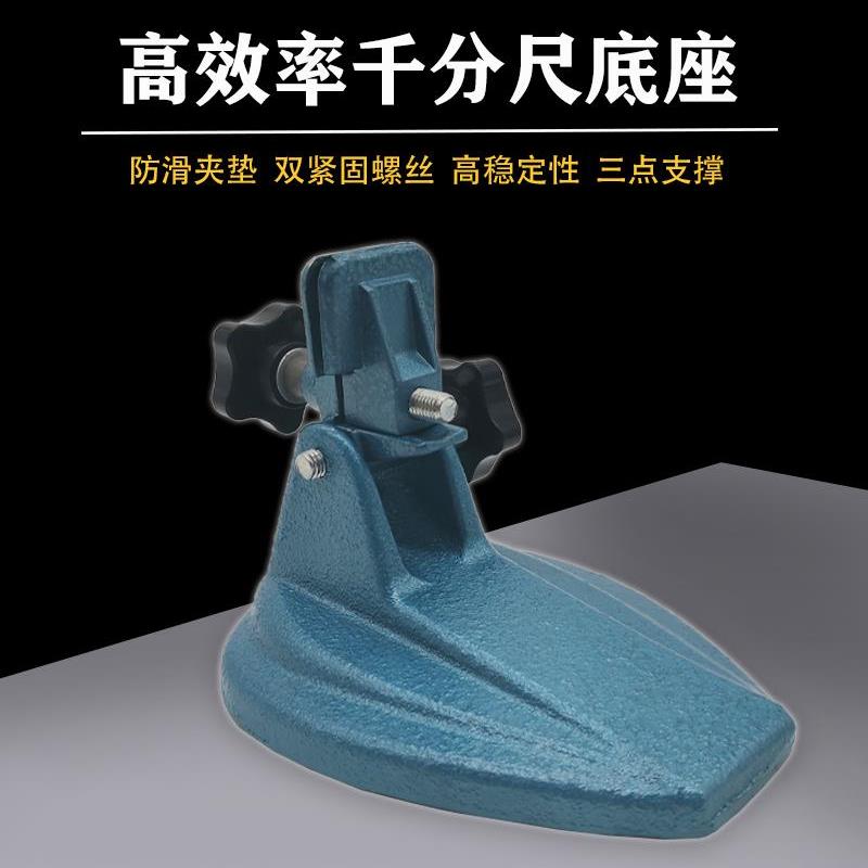 千分尺底座机械测量重型千分尺支撑支架测量夹固定座分厘卡包邮图片