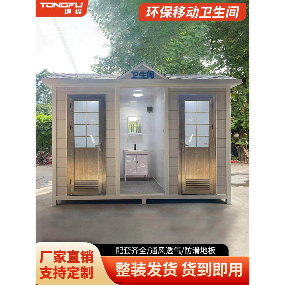 移动厕所卫生间户外厕所公园景区一体式高端金属雕花豪华公共厕所