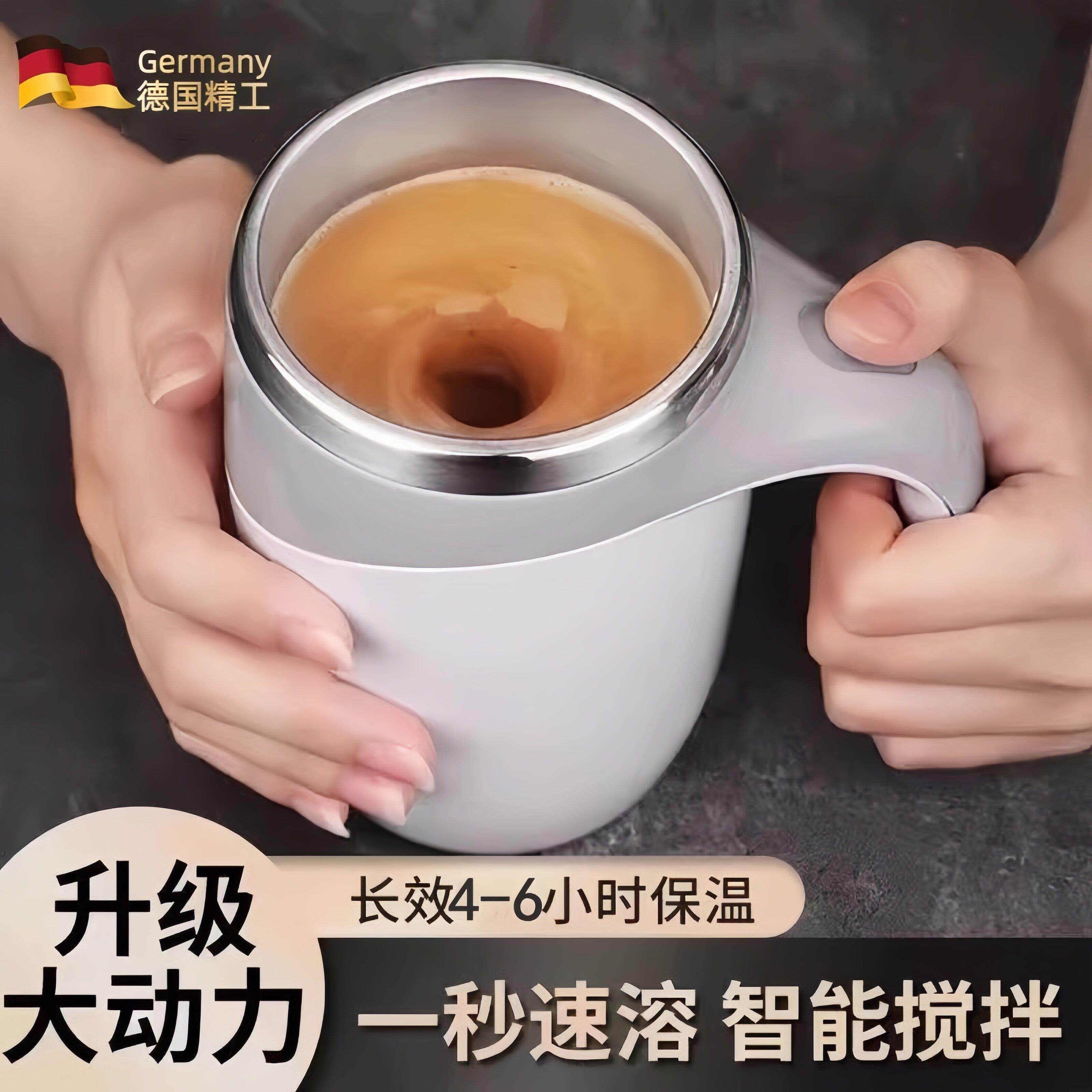 电动搅拌杯全自动磁力充电款懒人冲豆浆奶粉咖啡豆奶搅拌杯子