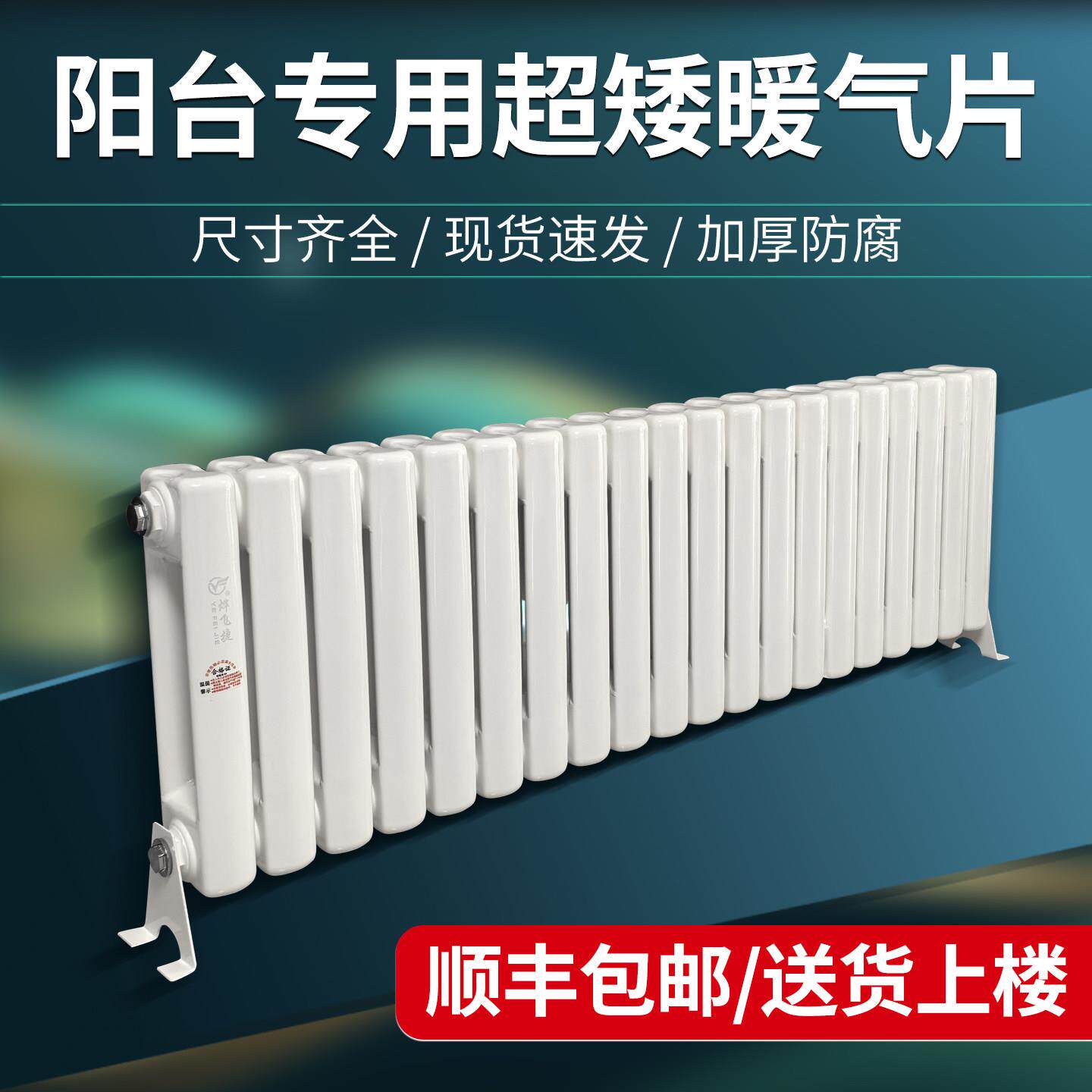 阳台专用超矮散热器钢制双柱暖气片大水道散热器可接地暖集体供暖