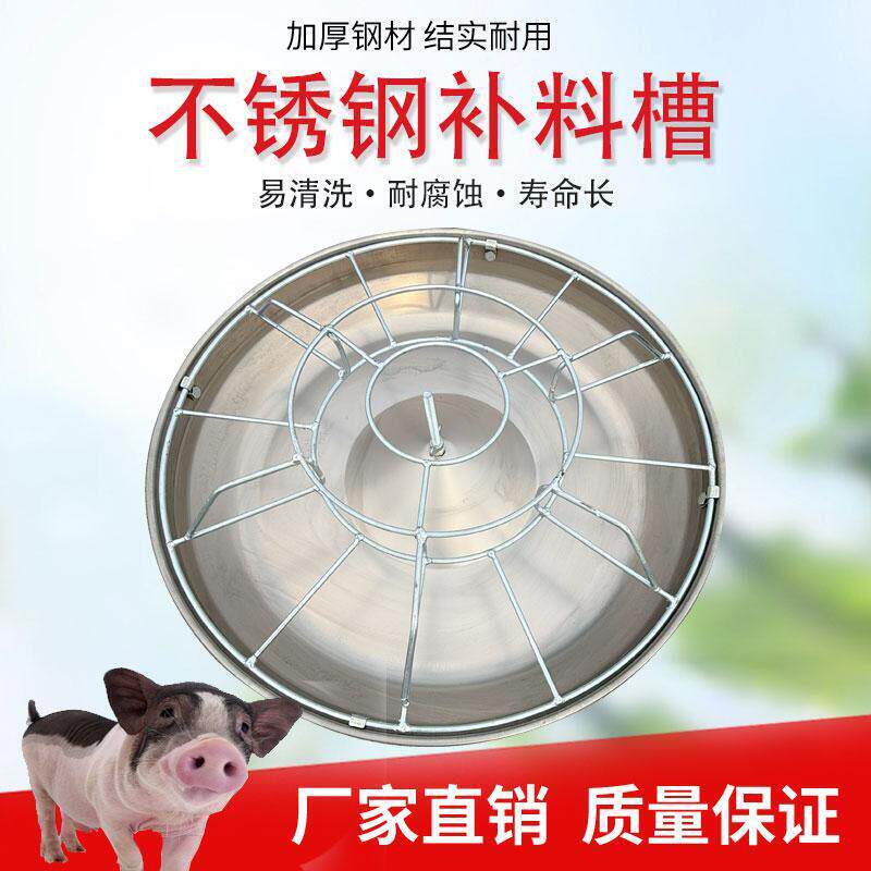 猪食槽小猪料槽仔猪补料槽加厚不锈钢保育圆形盆猪用采食槽可固定