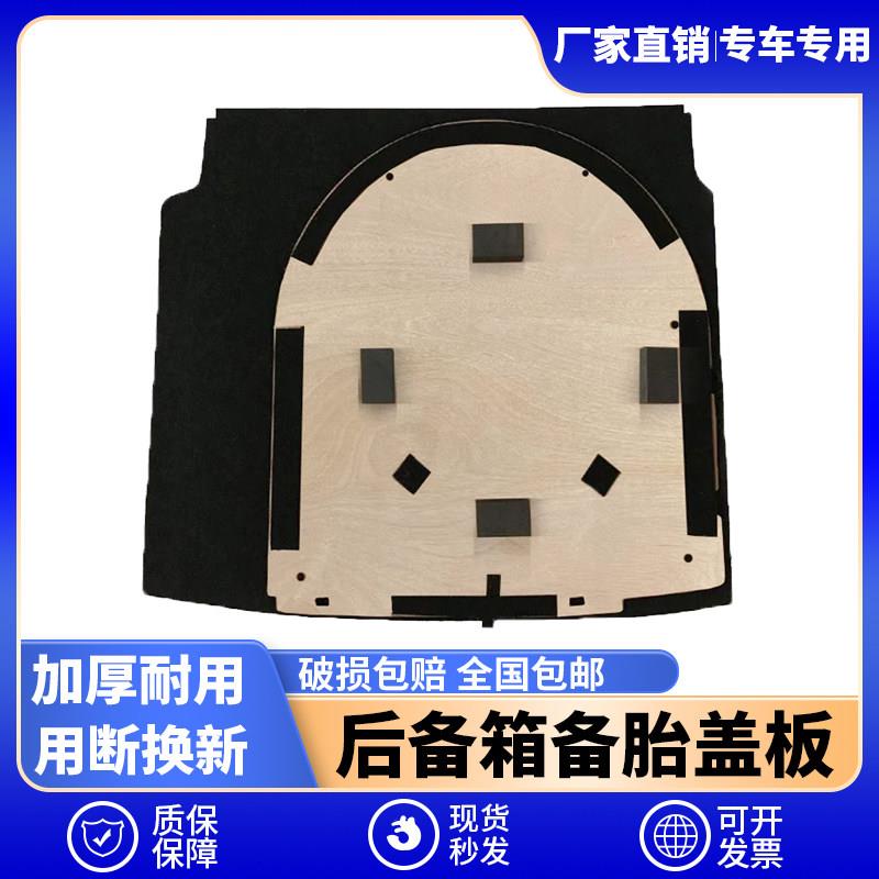 适配现代瑞纳/悦动/朗动/领动后备箱备胎盖板承重板尾箱垫板硬板