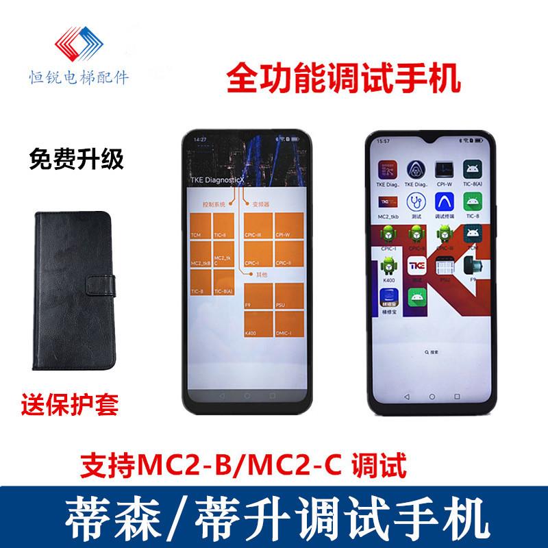 蒂升电梯MC2-B-C调试手机软体操作伺服器蒂森蓝牙模组解绑平板