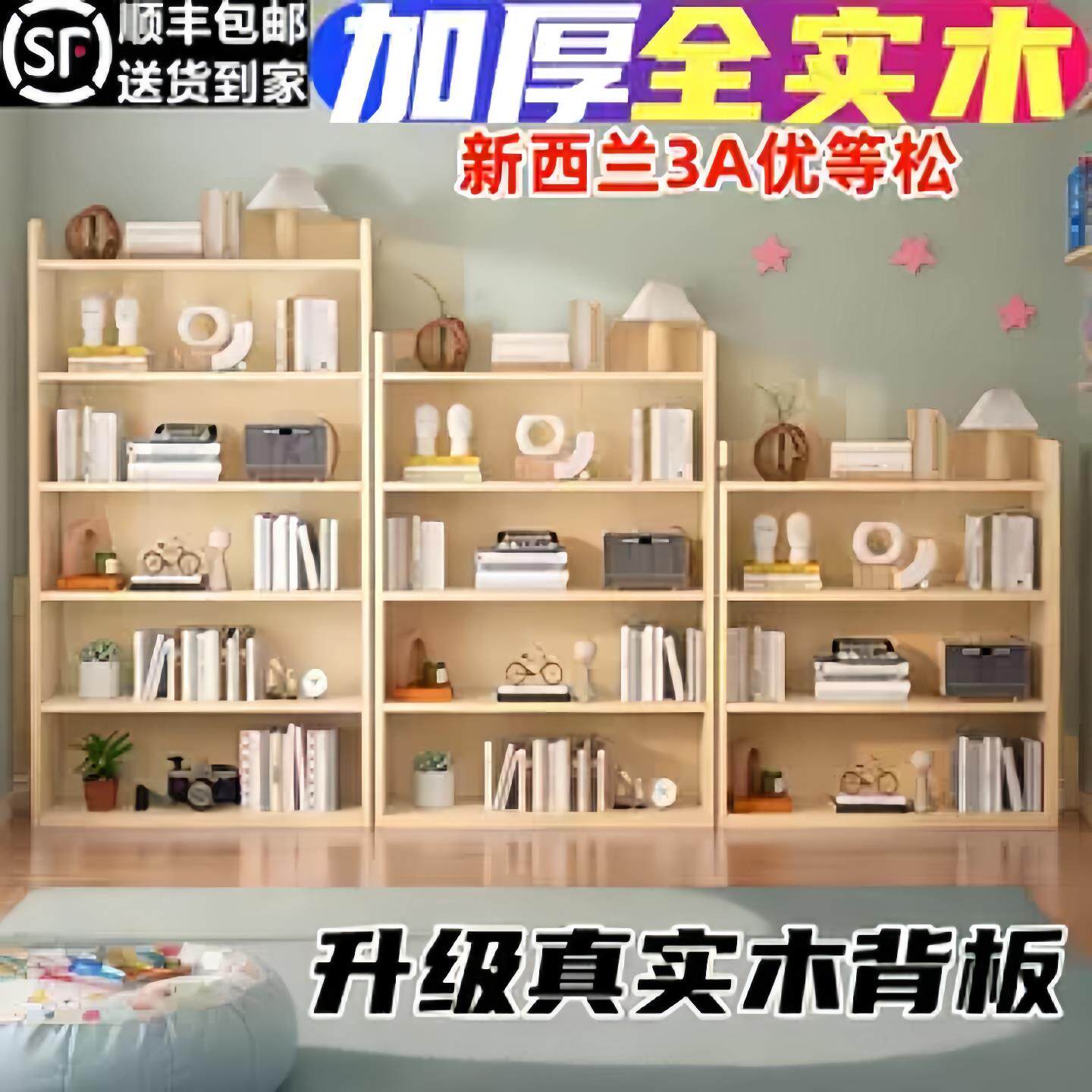 全实木书架落地置物架多层储物柜松木家用儿童书柜飘窗组合柜