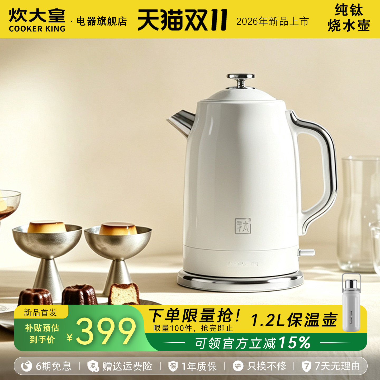 炊大皇纯钛电热水壶家用