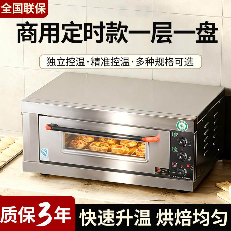 大型商用电烤箱一层一盘大容量烘焙蛋糕面包披萨店燃气烤箱烘炉