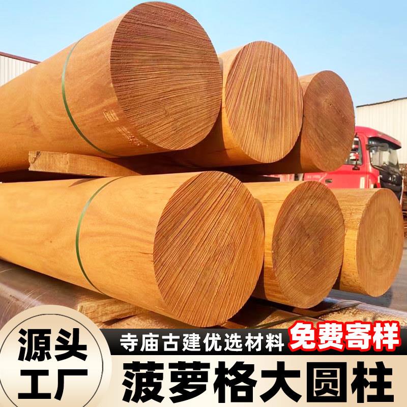 印尼菠萝格防腐木柱子原木圆柱户外房梁木梁古建木料长廊实木立柱