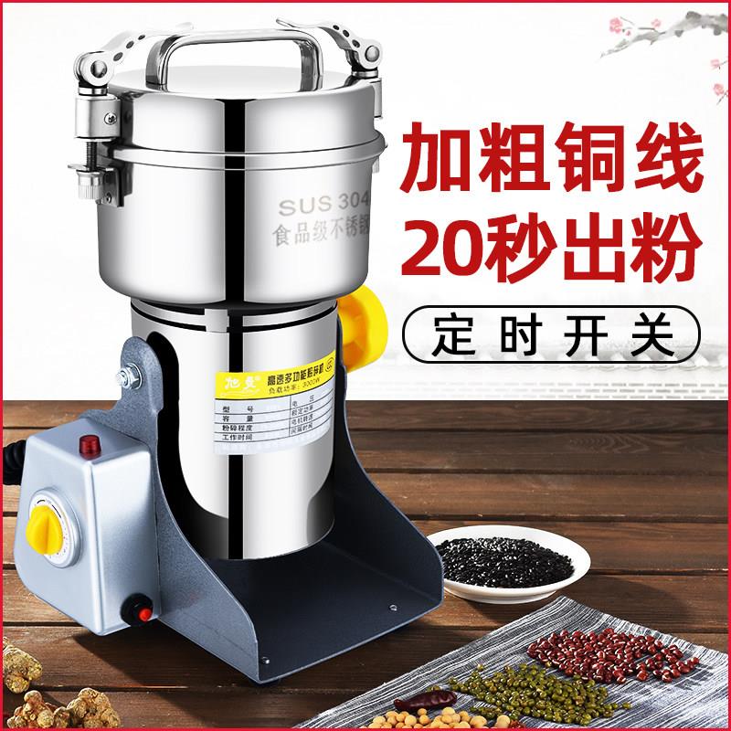 旭曼800Y商用磨粉机 家用五谷杂粮粉碎机 不锈钢粉碎仓铜电机