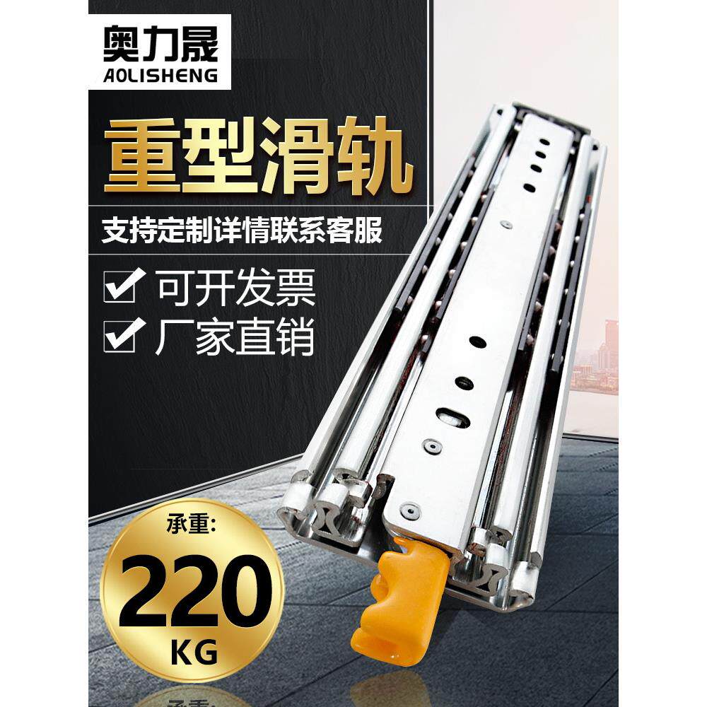 奥力生76宽幅工业级重载滑轨带锁式承重导轨房车岛式三段式抽屉移